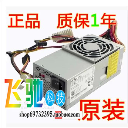 原装戴尔 V200 220S 230S  PS-5251-06 TFX0250AWWA HP-D250 电源 电脑硬件/显示器/电脑周边 电源 原图主图