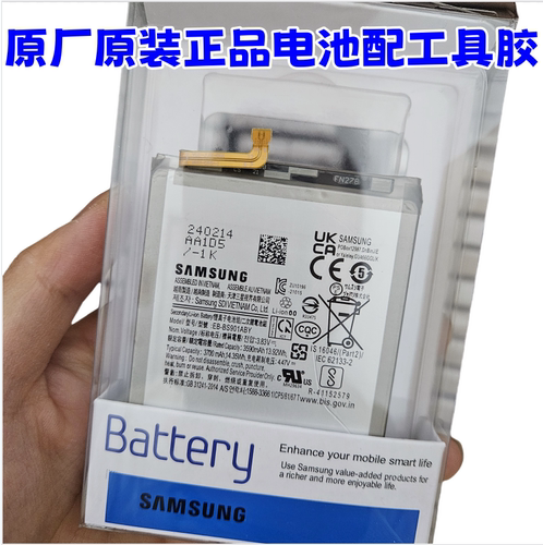 三星s23ultra电池s21 s22 s20fe note20u原装s24u正品原厂note10+