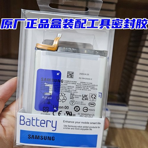 三星电池原装正品配工具密封胶