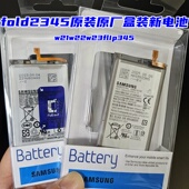 2折叠flip5电池W21 22原装 原厂三星fold3 正品 flod4 w20 f9000