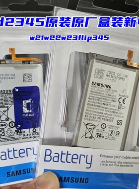原厂三星fold3 2折叠flip5电池W21/22原装正品flod4 5 w20 f9000