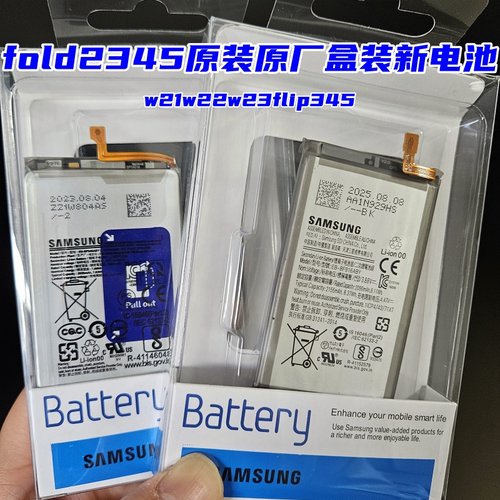 原厂三星zfold3 2折叠flip5电池W21/22原装正品flod4 5 w20 f9000