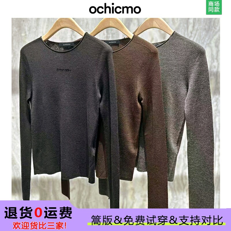 【美丽诺绵羊毛】欧可摩植绒字母微卷圆领打底针织衫2024冬季新品