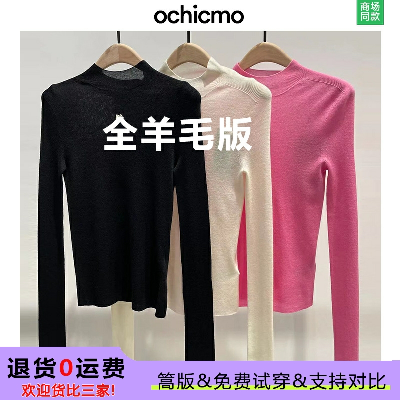 100绵羊毛无缝一体羊毛衫