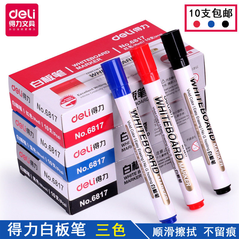 得力6817白板笔 水性可擦笔黑蓝红色办公会议儿童教学用品10支装