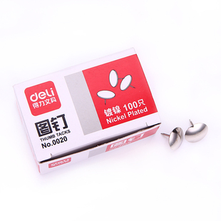 100枚 软木钉墙钉按钉 盒 金属圆头钉大头钉子 得力图钉0020