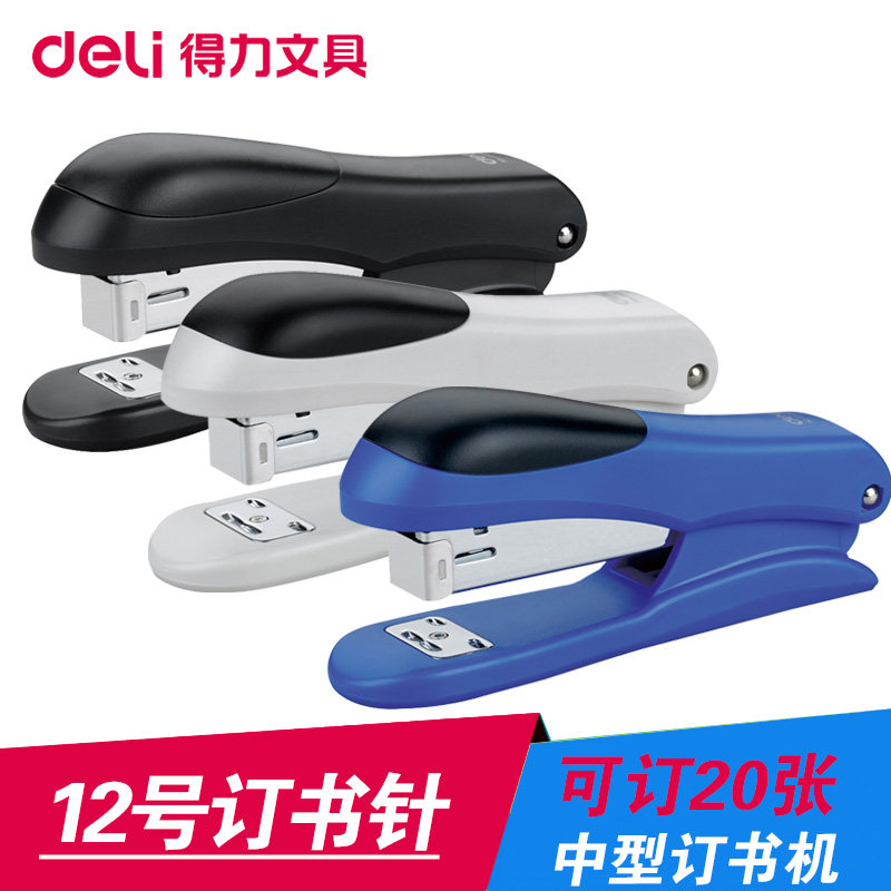 得力文具0305订书机12号统一订书器适用24/6订书针办公用品包邮