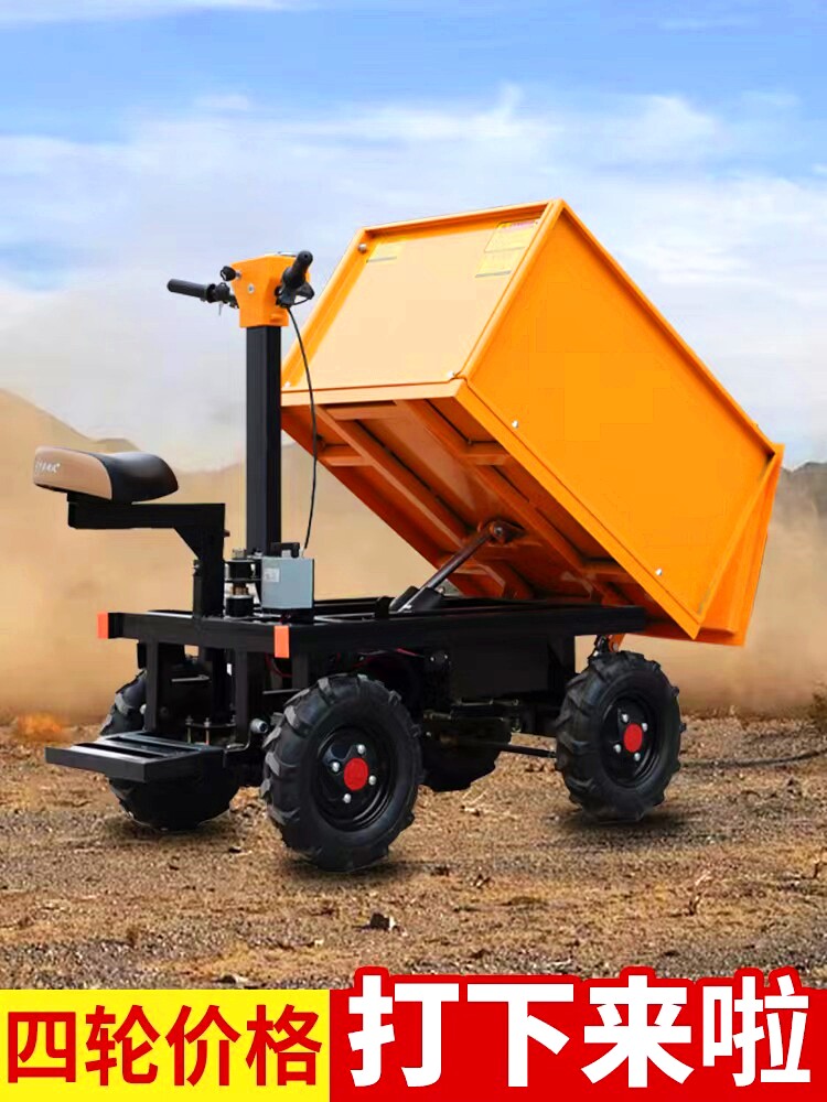 工地电动拉三翻斗车四轮自翻斗车卸车灰斗车砖混轮泥土搬运输殖农