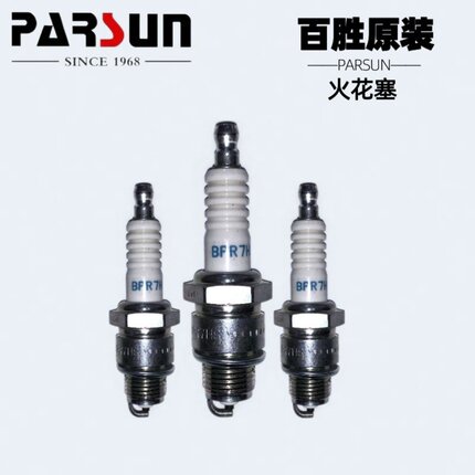 百胜原装火花塞NGK二冲程四冲程船外机推进器配件船挂机浆机快艇