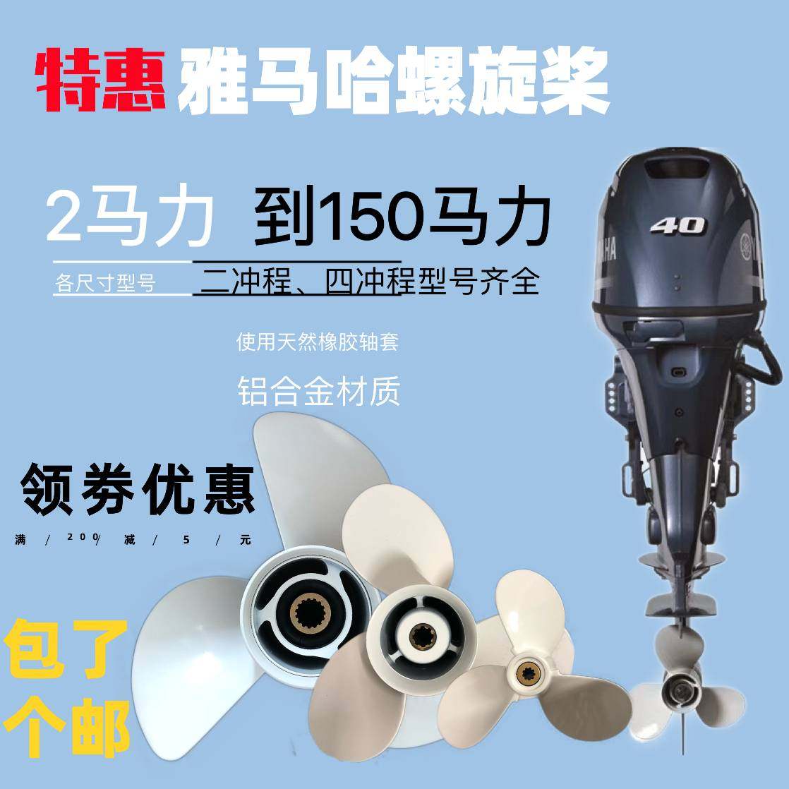 雅马哈船外机螺旋桨2/4/6/15/30/40/60/85/115马力钓鱼船推进器配