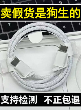 【官方正品】未拆封原装充电线17/16/15/14/13pro/xsmax/11/X/12充电器ipad平板手机20W快充PD数据线适用苹果