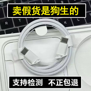 【官方】未拆封原装充电线17/16/15/14/13pro/xsmax/11/X/12充电器ipad平板手机20W快充PD数据线适用苹果