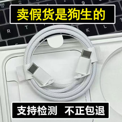 【官方正品】未拆封原装充电线17/16/15/14/13pro/xsmax/11/X/12充电器ipad平板手机20W快充PD数据线适用苹果