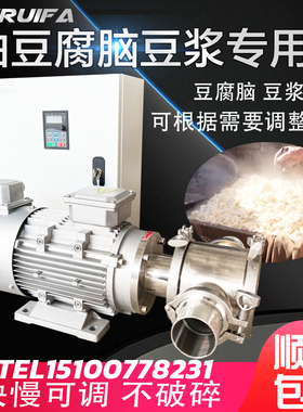 做豆腐泵柔性转子泵挠性转子泵豆子豆腐脑豆浆米粥凉粉专用泵输送
