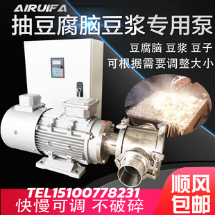 做豆腐泵柔性转子泵挠性转子泵豆子豆腐脑豆浆米粥凉粉专用泵输送
