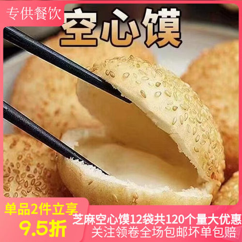 空心馍120个半成品酒店私房菜