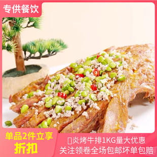 整块犇炎烤牛排乳牛排1KG腌制冷冻半成品油炸速食酒店特色菜商用