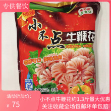 牛鞭花毛重1000g新鲜冷冻牛杂鞭半成品火锅麻辣烫酒店特色菜商用