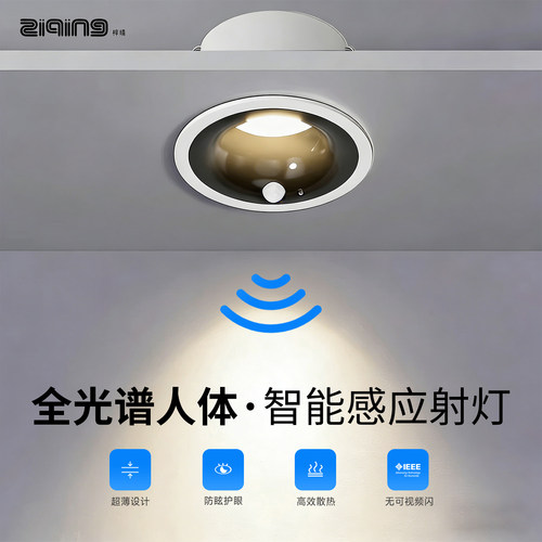 感应射灯筒灯嵌入式人体感应灯过道走廊灯入户门开门玄关人来即亮