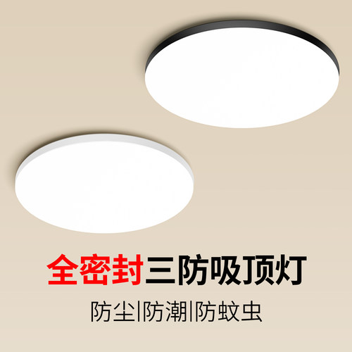 led三防吸顶灯厨房卫生间走廊灯