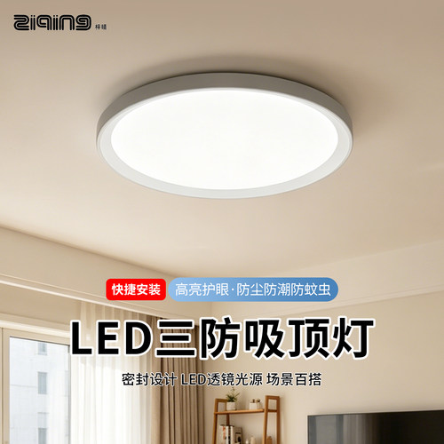 全光谱护眼卧室灯led吸顶灯现代简约客厅主灯大灯主卧2026年新款