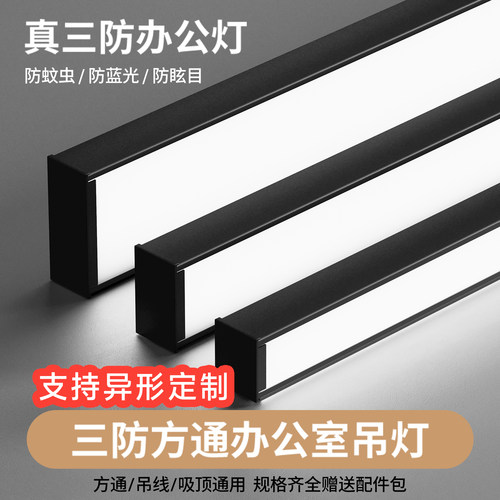 梓晴办公室灯吊灯LED店铺商用