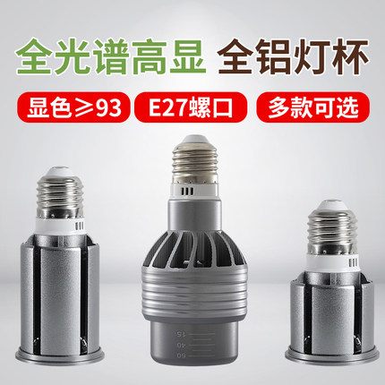 led射灯灯泡e27螺口cob聚光灯杯筒灯超亮火锅店餐饮餐厅吊灯灯泡