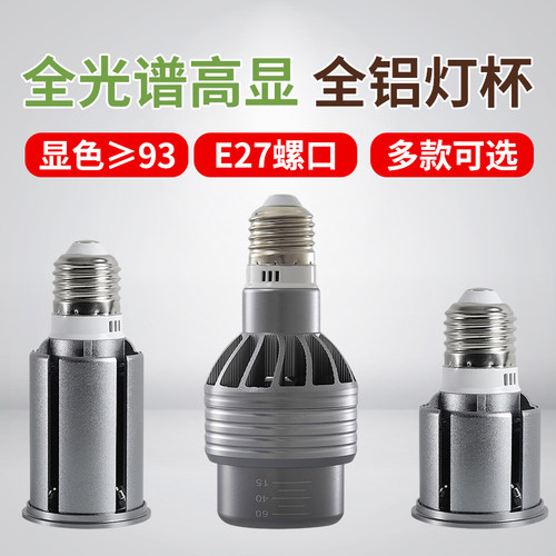 led射灯灯泡e27螺口cob聚光灯杯筒灯超亮火锅店餐饮餐厅吊灯灯泡