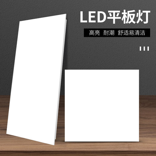 集成吊顶led灯厨房卫生间平板灯