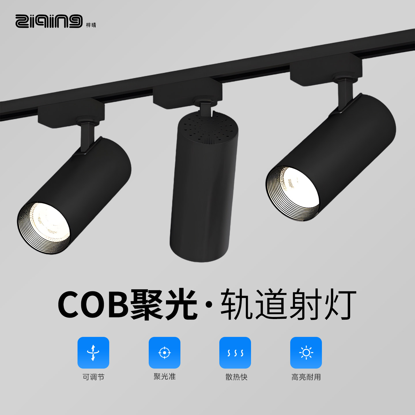 超亮led射灯服装店铺商用轨道灯超亮cob明装家用展厅导轨式聚光灯