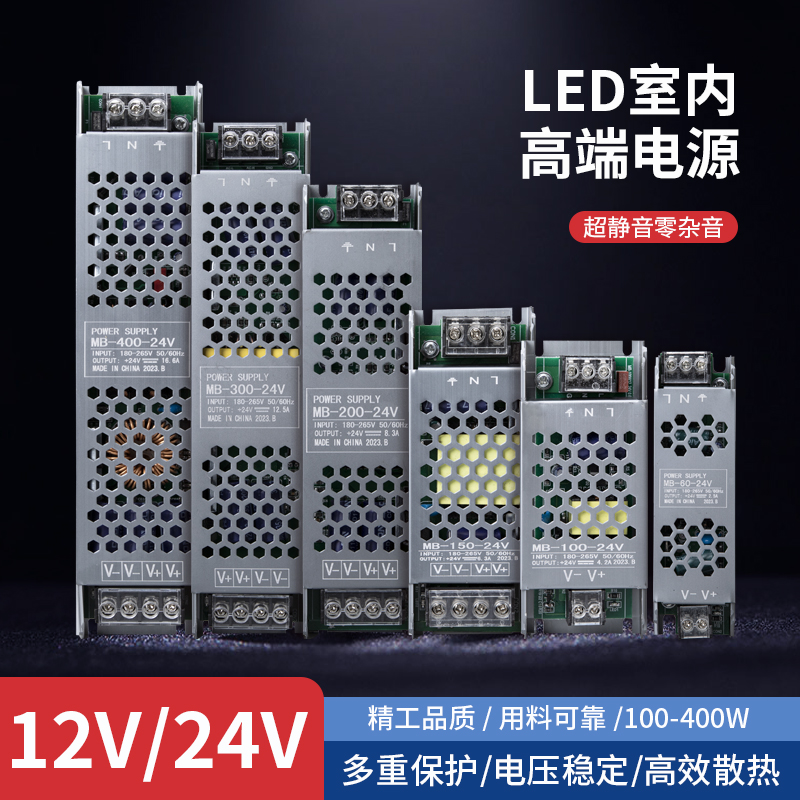低压12V灯带超薄变压器led开关电源220转24v线形灯室内静音变压器