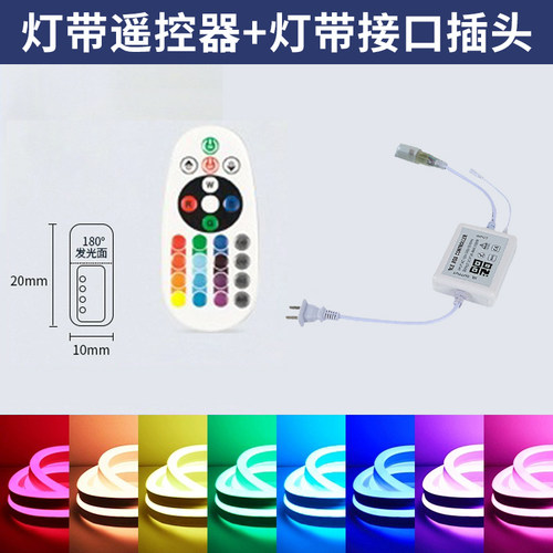 遥控RGB灯带手机APP控制七彩渐层控制专用插头配件（不含灯带）