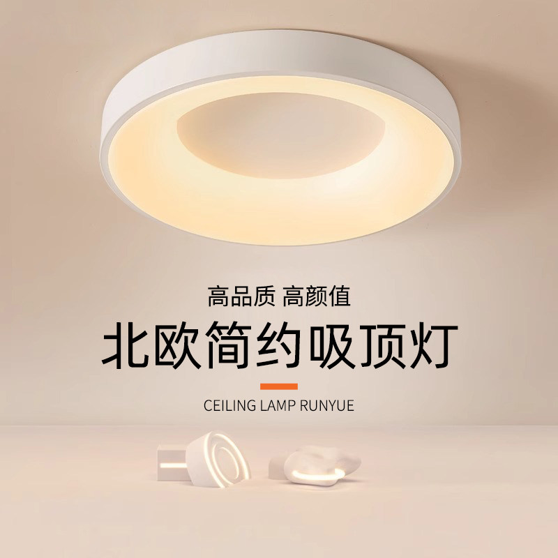 卧室吸顶灯客厅灯北欧简约现代新款主卧次卧室调光变色遥控屋顶灯