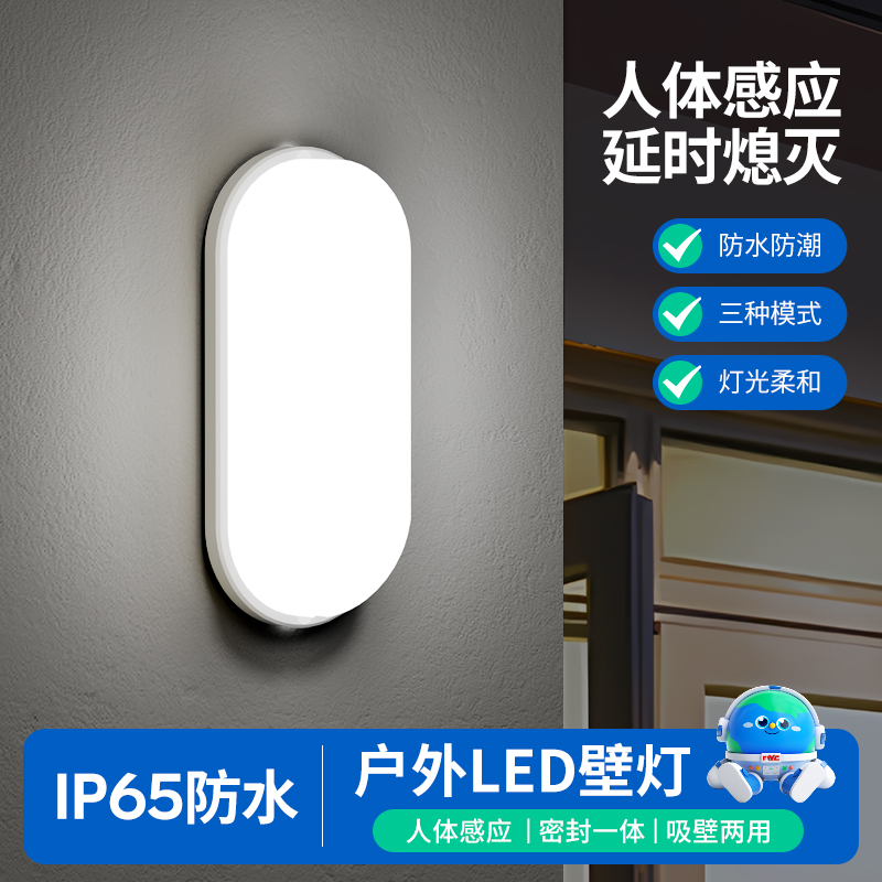 简约壁灯墙灯户外防水led卫生间吸顶灯阳台楼梯灯过道走廊挂壁灯