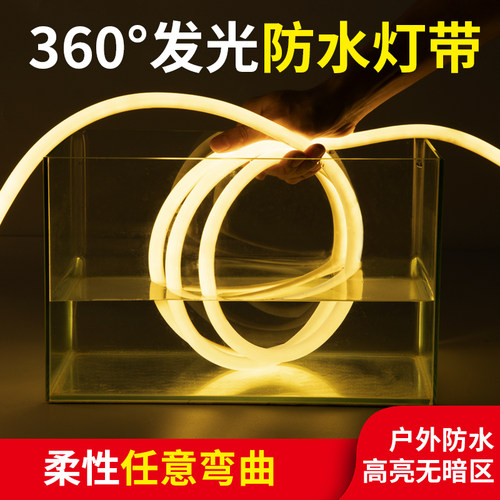 灯带防水超亮工程灯360°户外