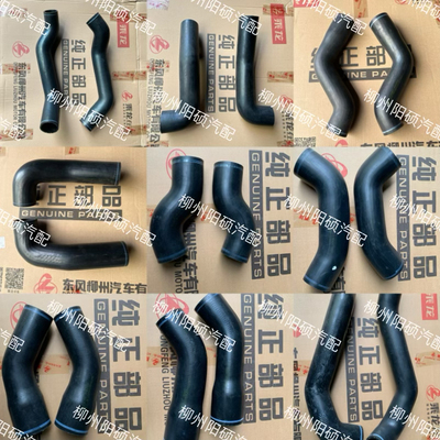 柳汽原厂乘龙H7H5M3L3L2M5M7水箱上下水管进出水胶管顺丰包邮