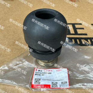 柳汽原厂正品乘龙H7H6H5驾驶室前悬缓冲胶限位胶中通包邮