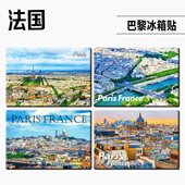 法国巴黎旅游纪念品创意冰箱贴个性 饰磁性贴建筑博物馆教堂 家居装