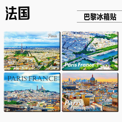 法国巴黎旅游纪念品创意冰箱贴个性家居装饰磁性贴建筑博物馆教堂