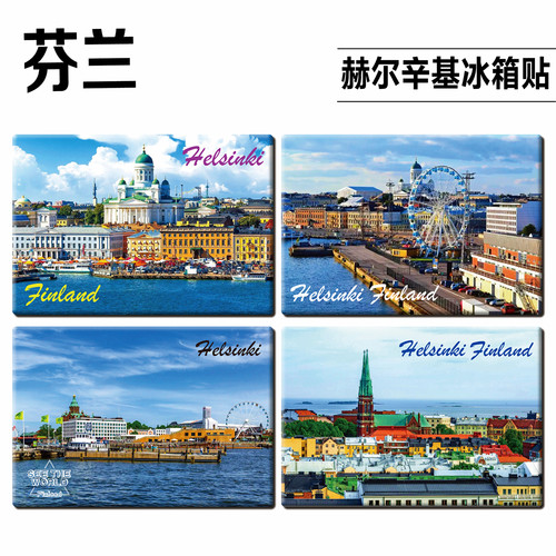 芬兰旅游纪念品创意冰箱贴磁性贴
