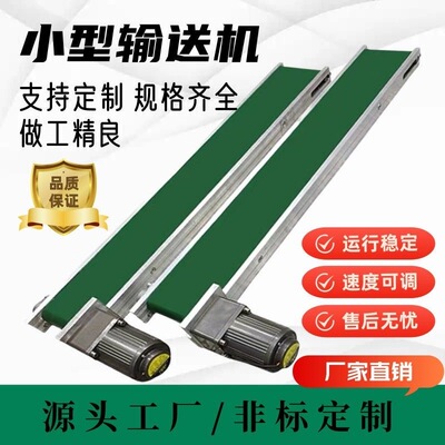 定制小型桌面铝板输送机打标输送带模具冲压冲床废料接料流水线