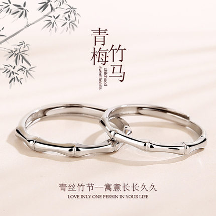 S925纯银一对青梅竹马之恋情侣对戒结婚女轻奢小众男设计青丝竹节