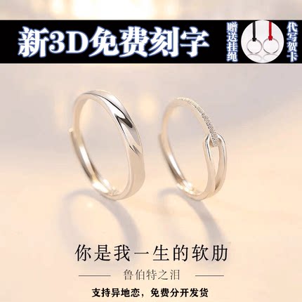 鲁伯特之泪纯银情侣戒指一对女男款小众轻奢礼物日韩定制刻字对戒