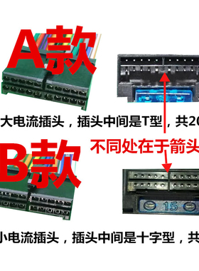 汽车CD大小电流16针20针尾线国产通用CD/DVD导航插头尾线电源喇叭