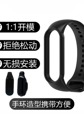 适用升仕368G/K/M/E/D 703F摩托车改装感应遥控钥匙硅胶手环腕带