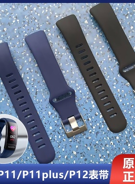 智能手环P11P12P11PLUS手环原装TPU硅胶表带腕带黑色蓝色配件表链