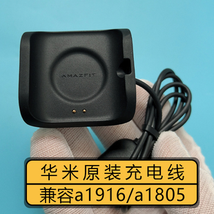 Amazfit跃我华米手表原装 青春版 A1805充电线 充电器bip