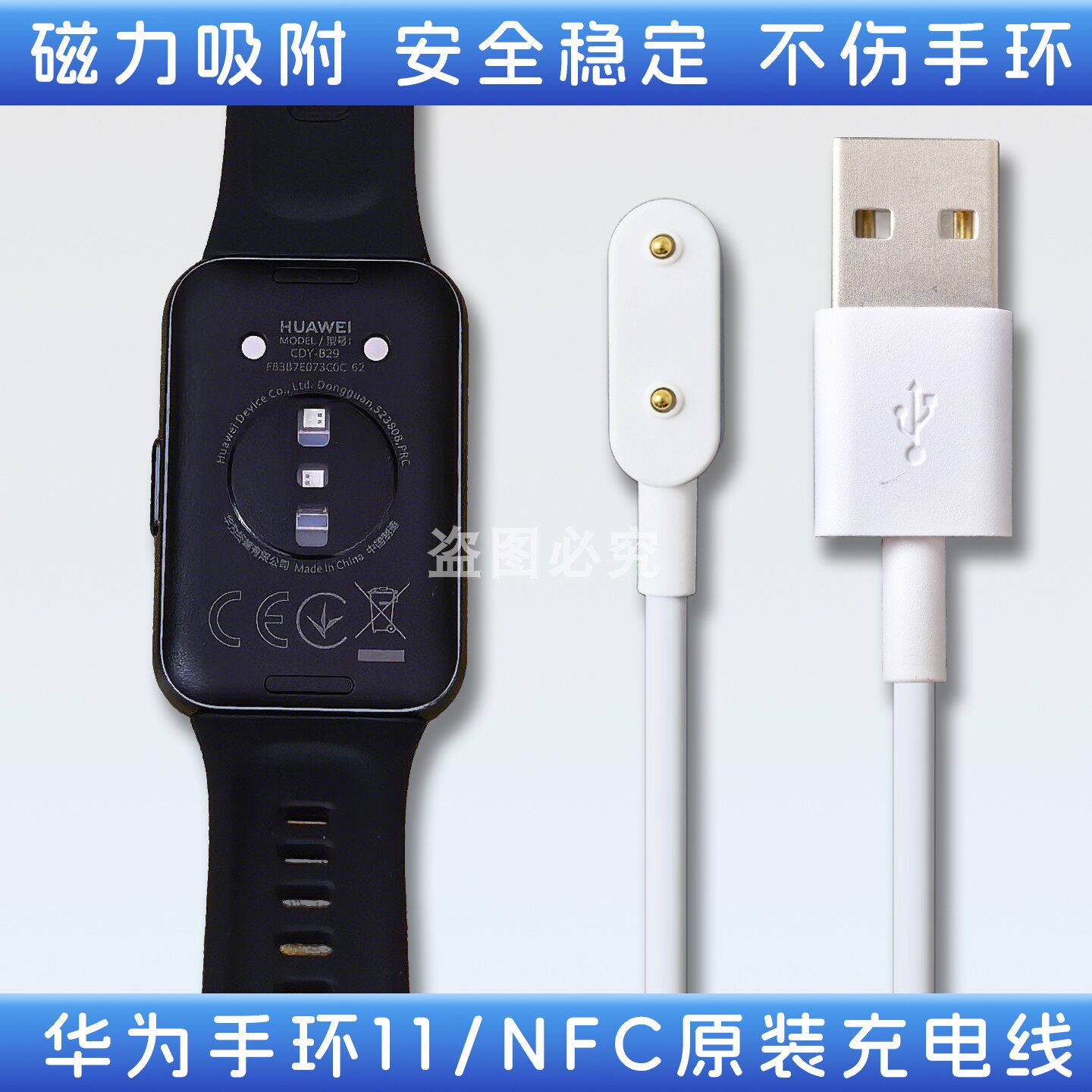 华为手环11原装充电线11NFC手环CDY-B19/B29/B39正品充电器表带腕