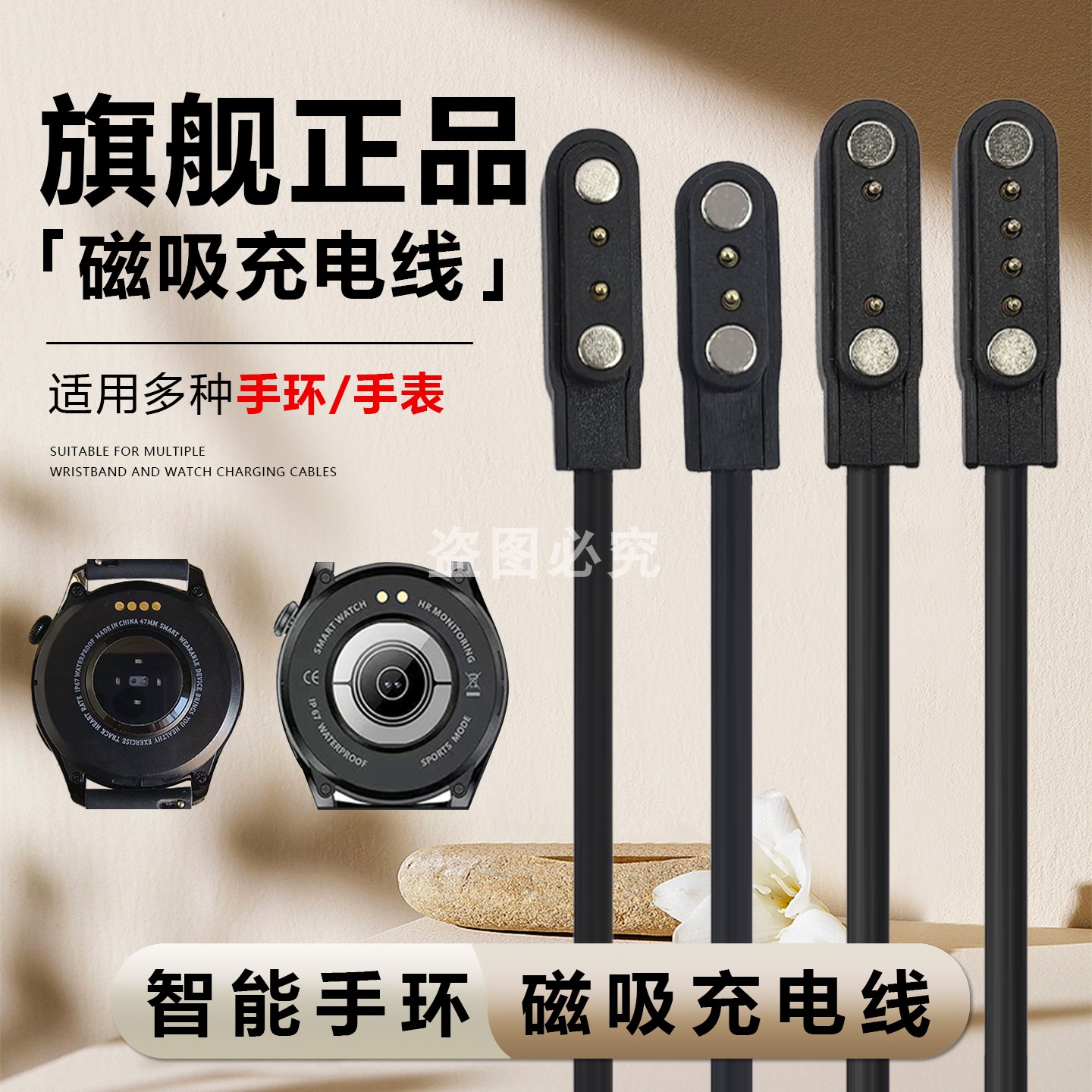 儿童电话手表智能手环手表充电线