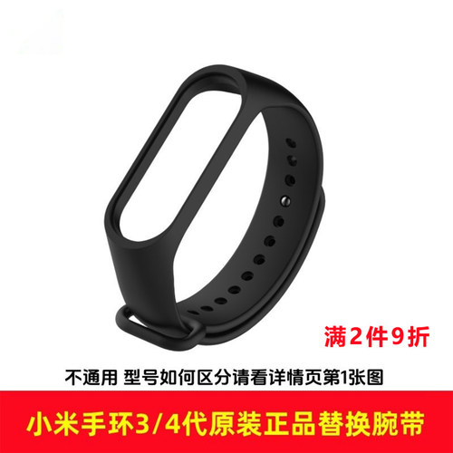 原装正品小米手环3/4代腕带表带
